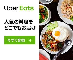 Uber Eats