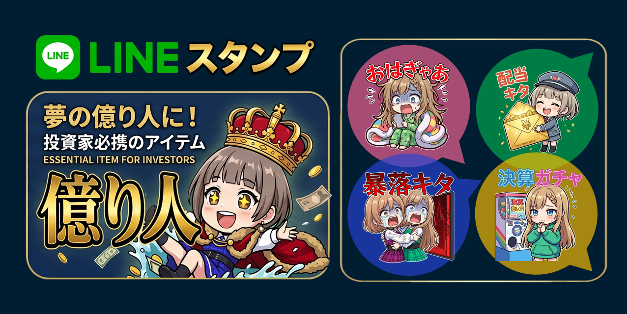 LINEスタンプ