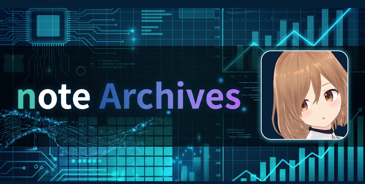 note_Archives